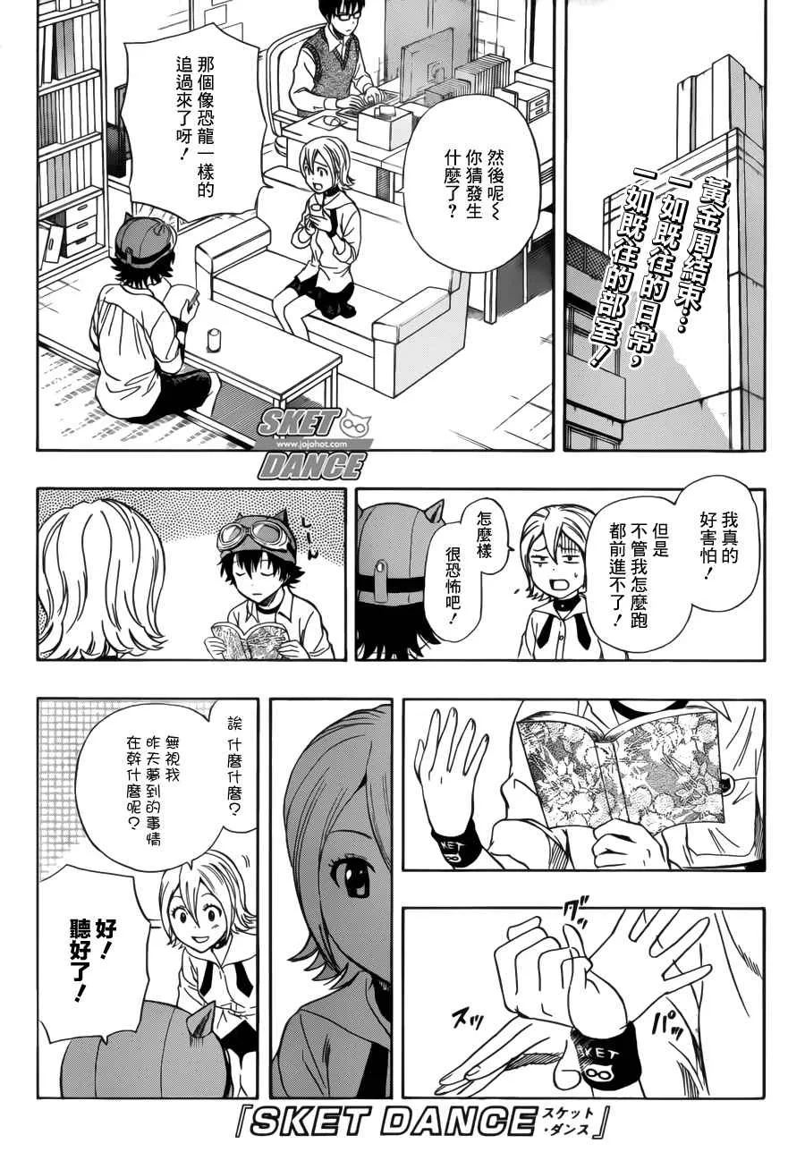 第233话 第1页