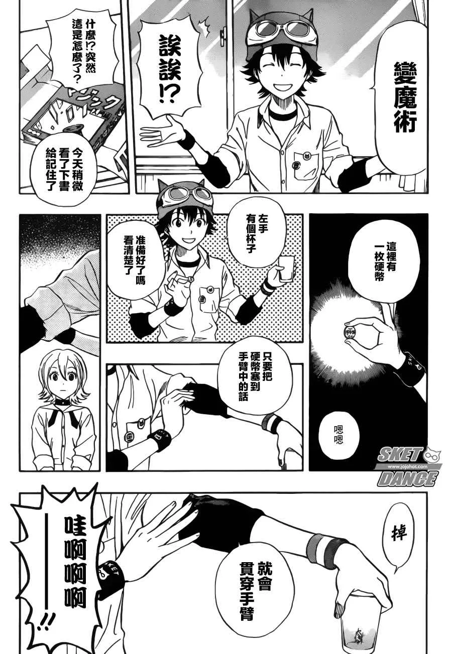 第233话 第2页