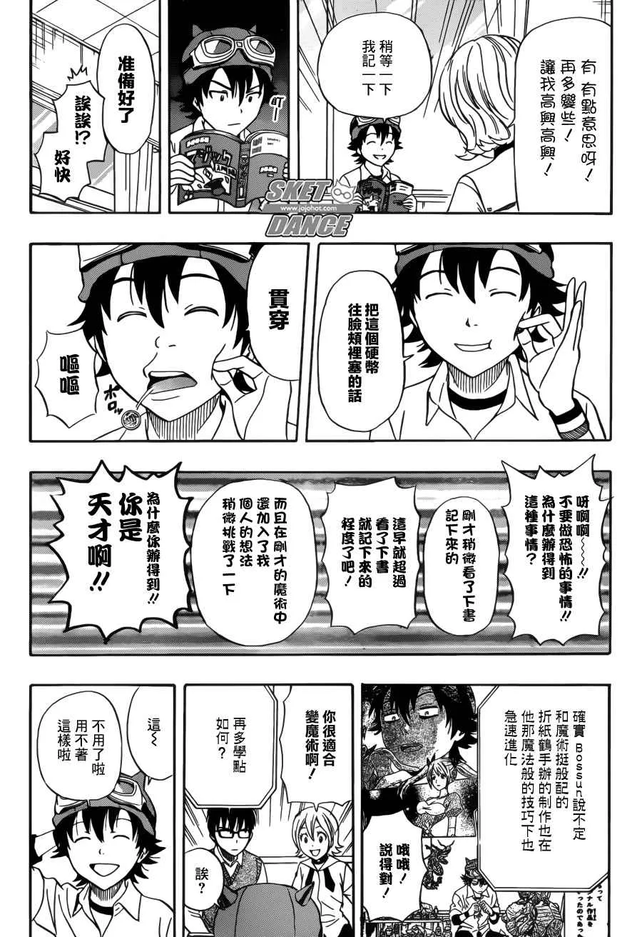 第233话 第4页