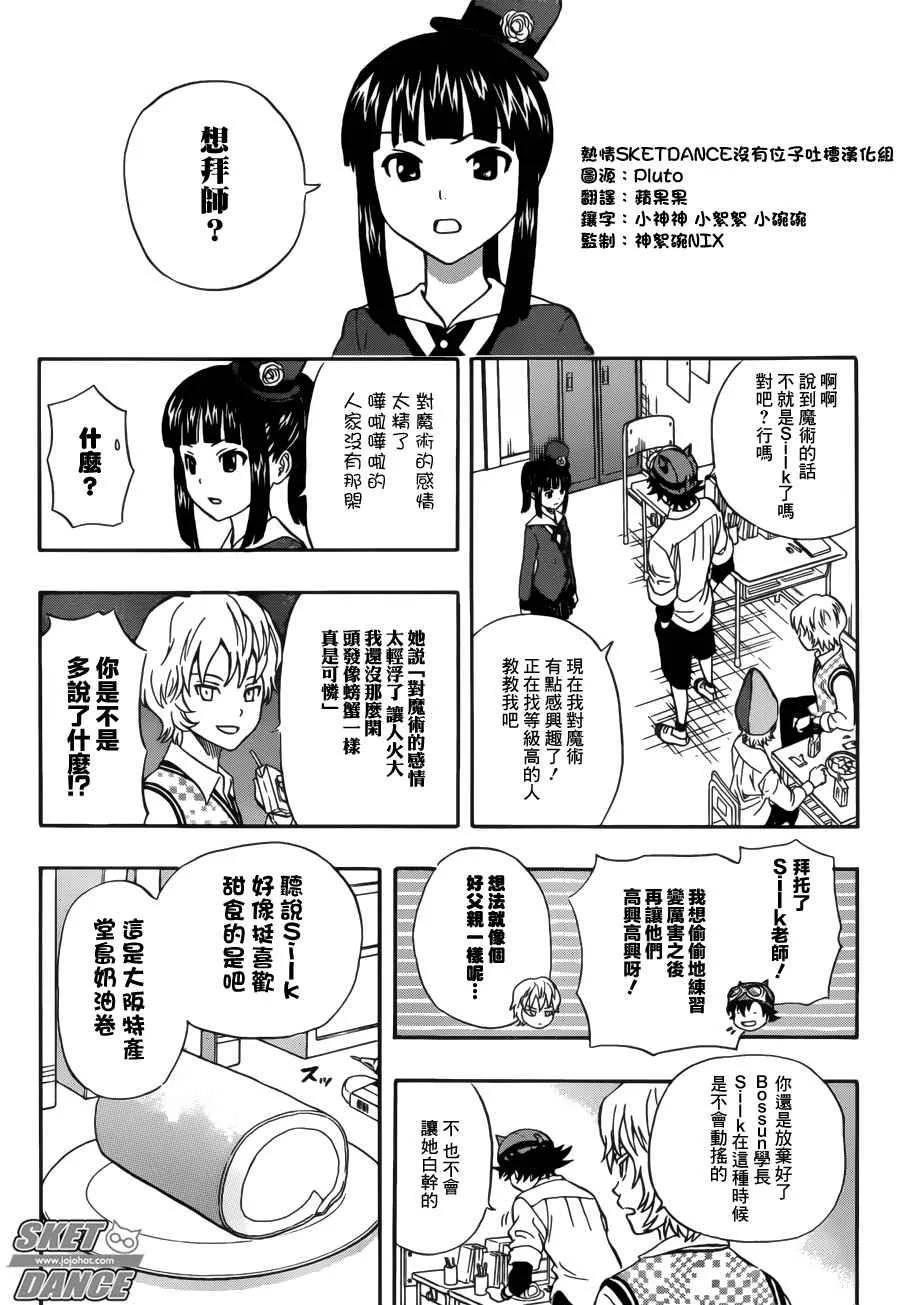 第233话 第5页