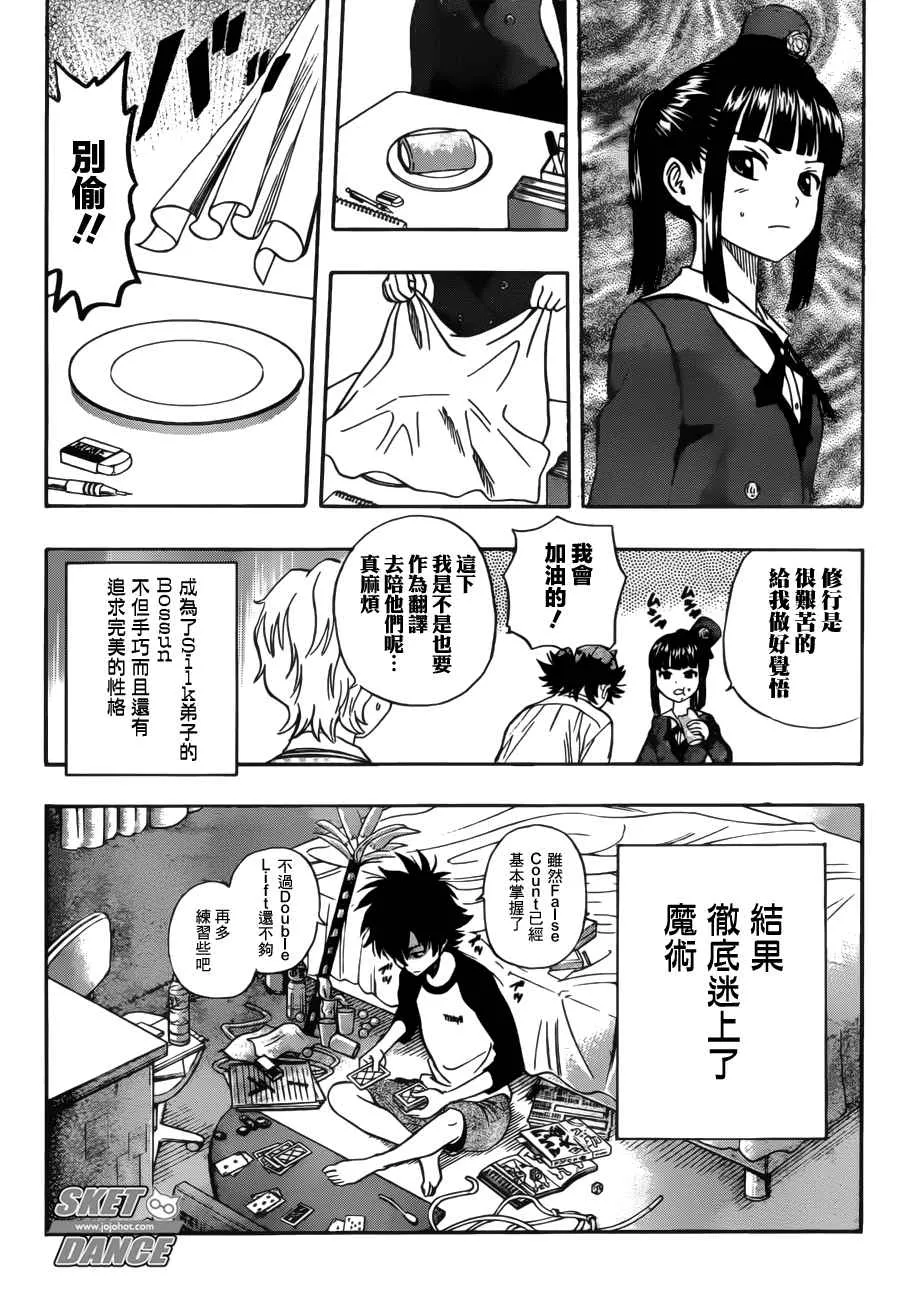 第233话 第6页