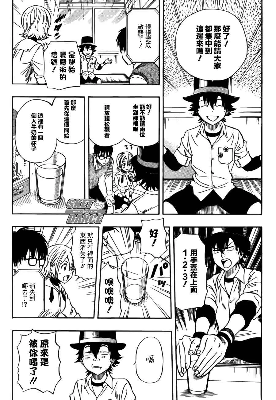 第233话 第7页