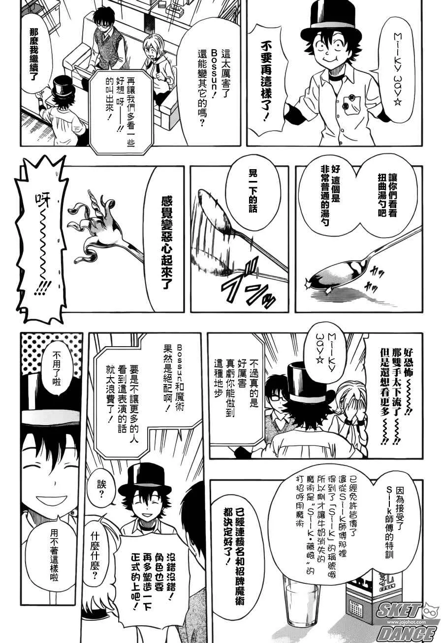 第233话 第9页