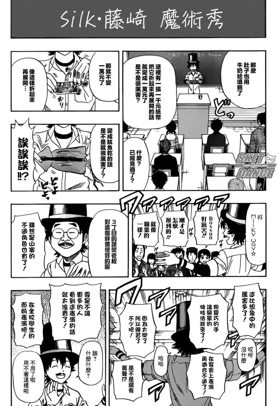 第233话 第10页