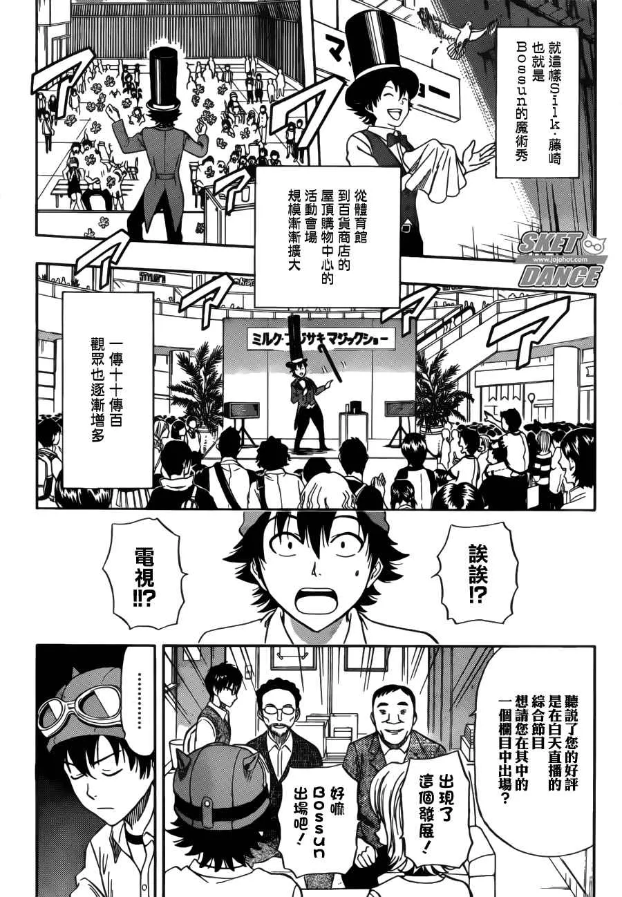 第233话 第11页