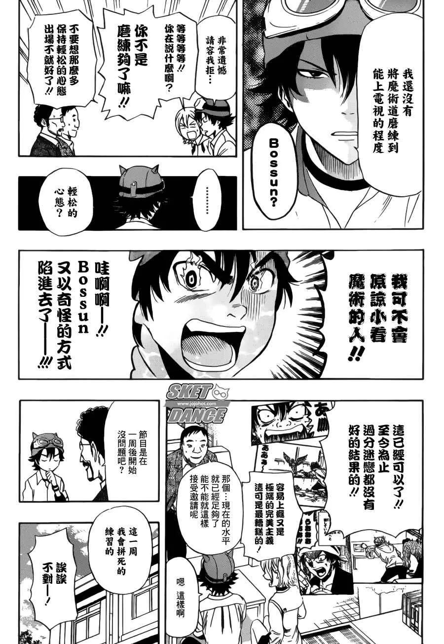 第233话 第12页