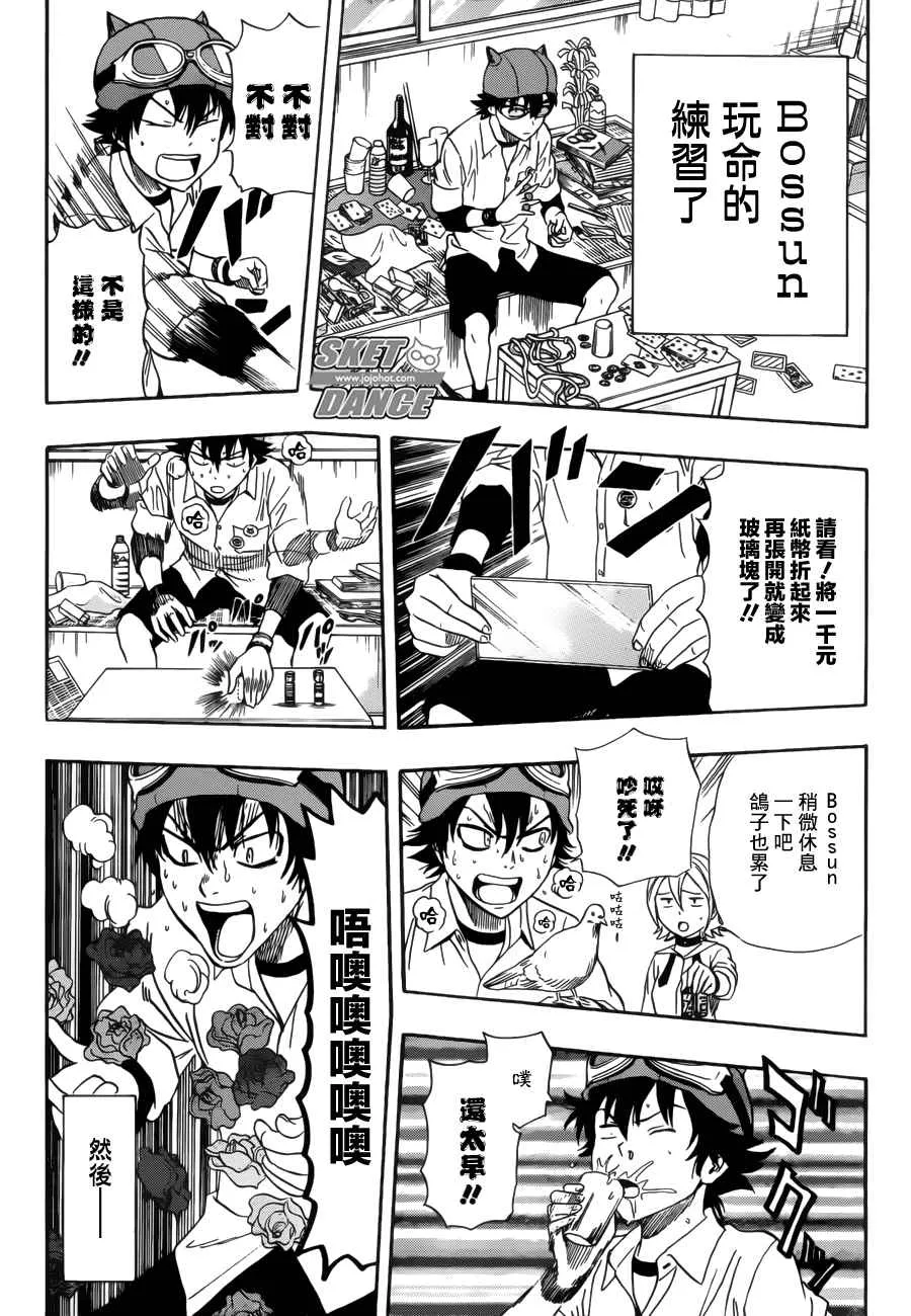 第233话 第13页