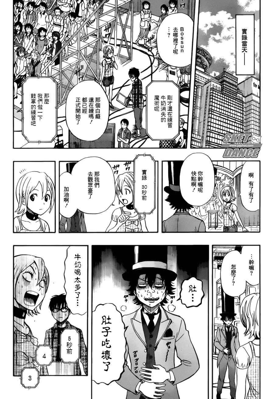 第233话 第14页