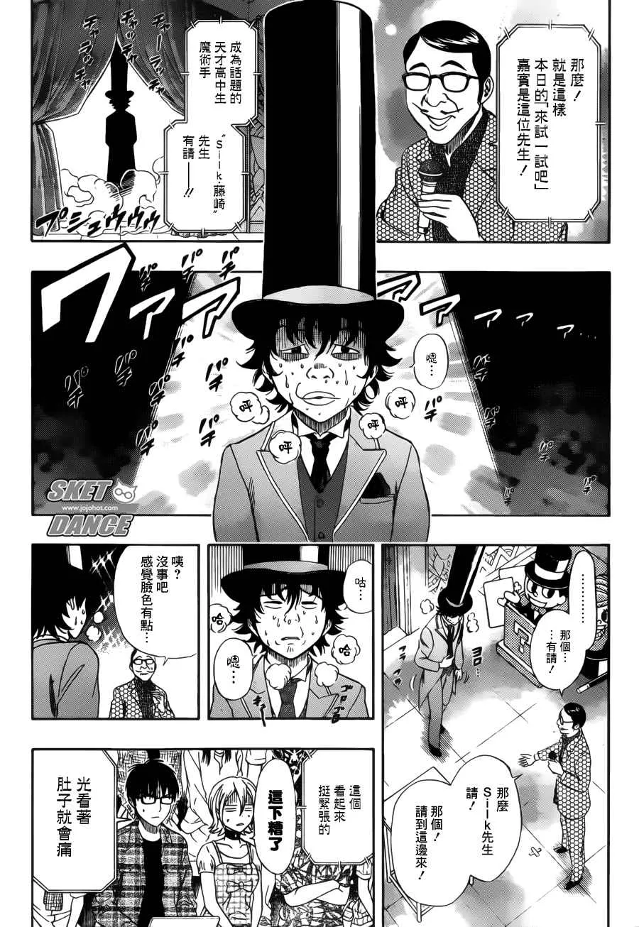 第233话 第15页