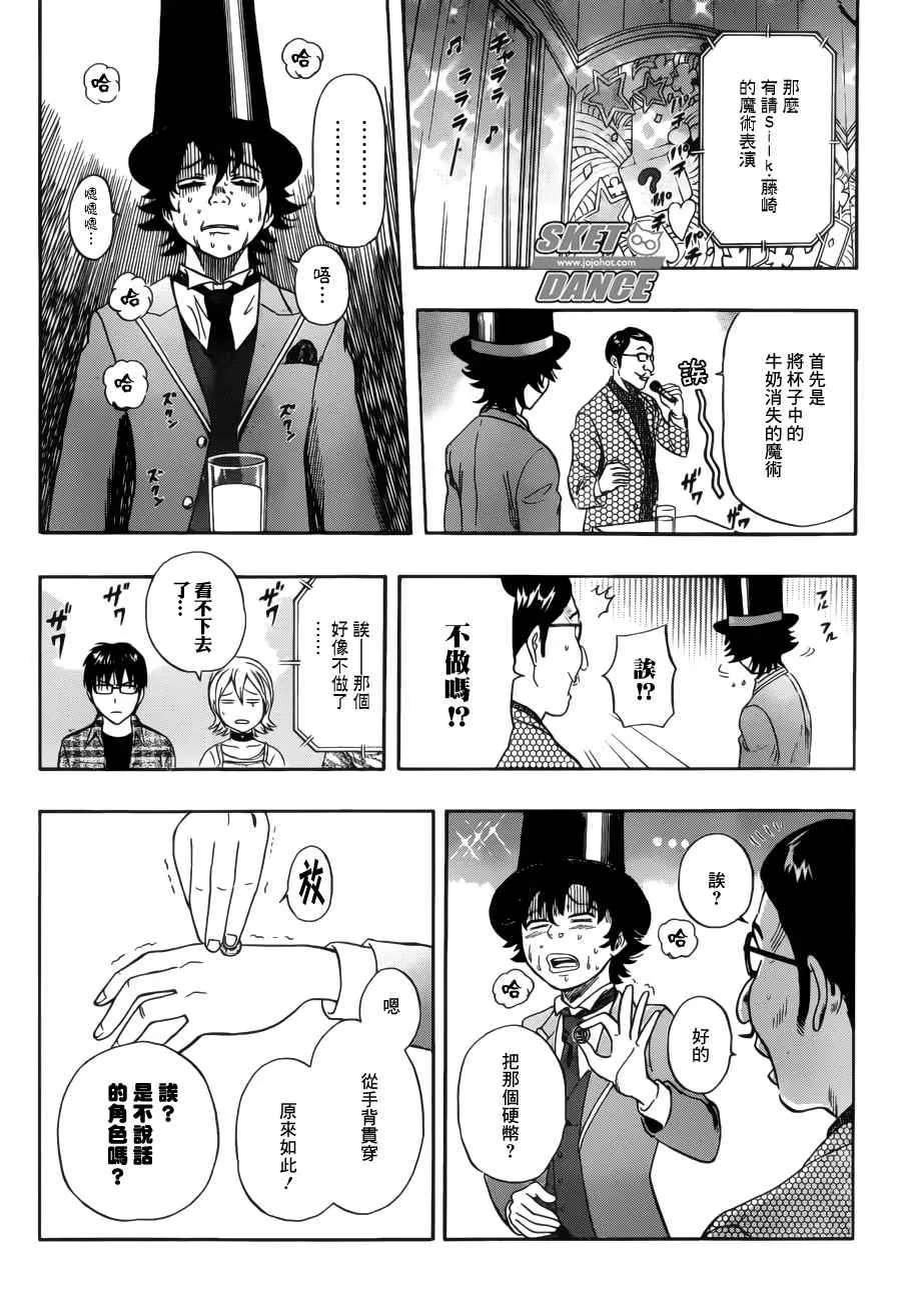 第233话 第16页