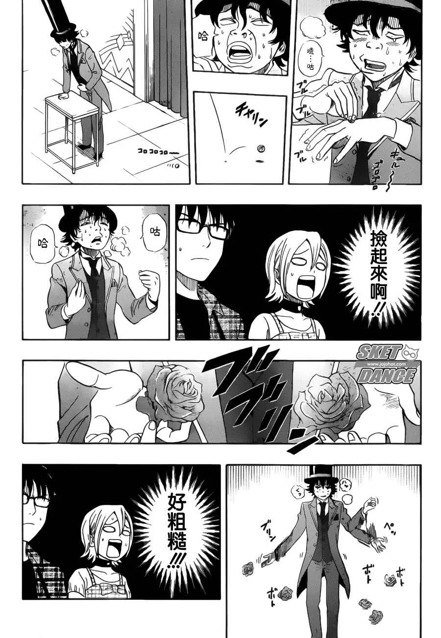 第233话 第17页