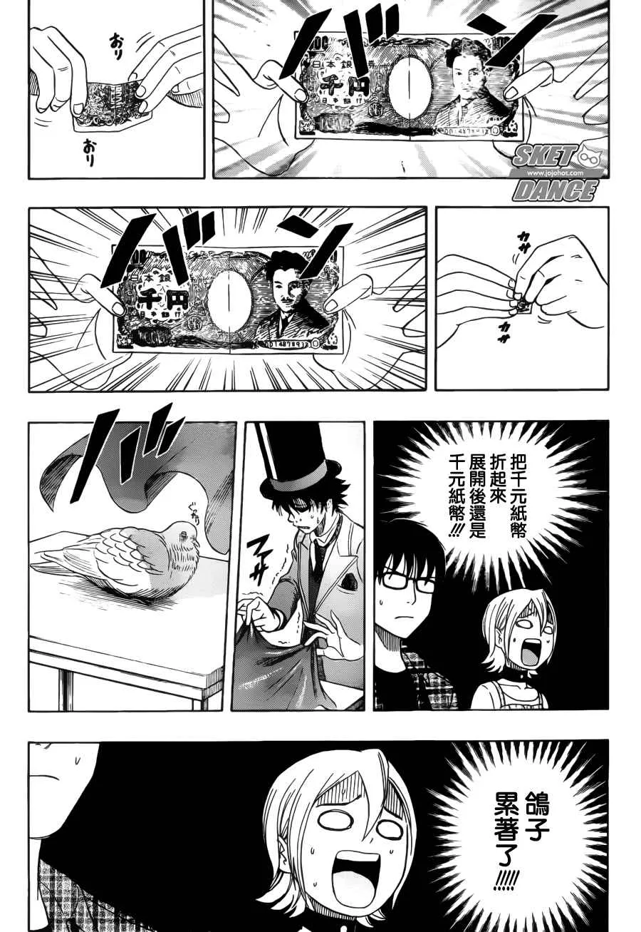 第233话 第18页