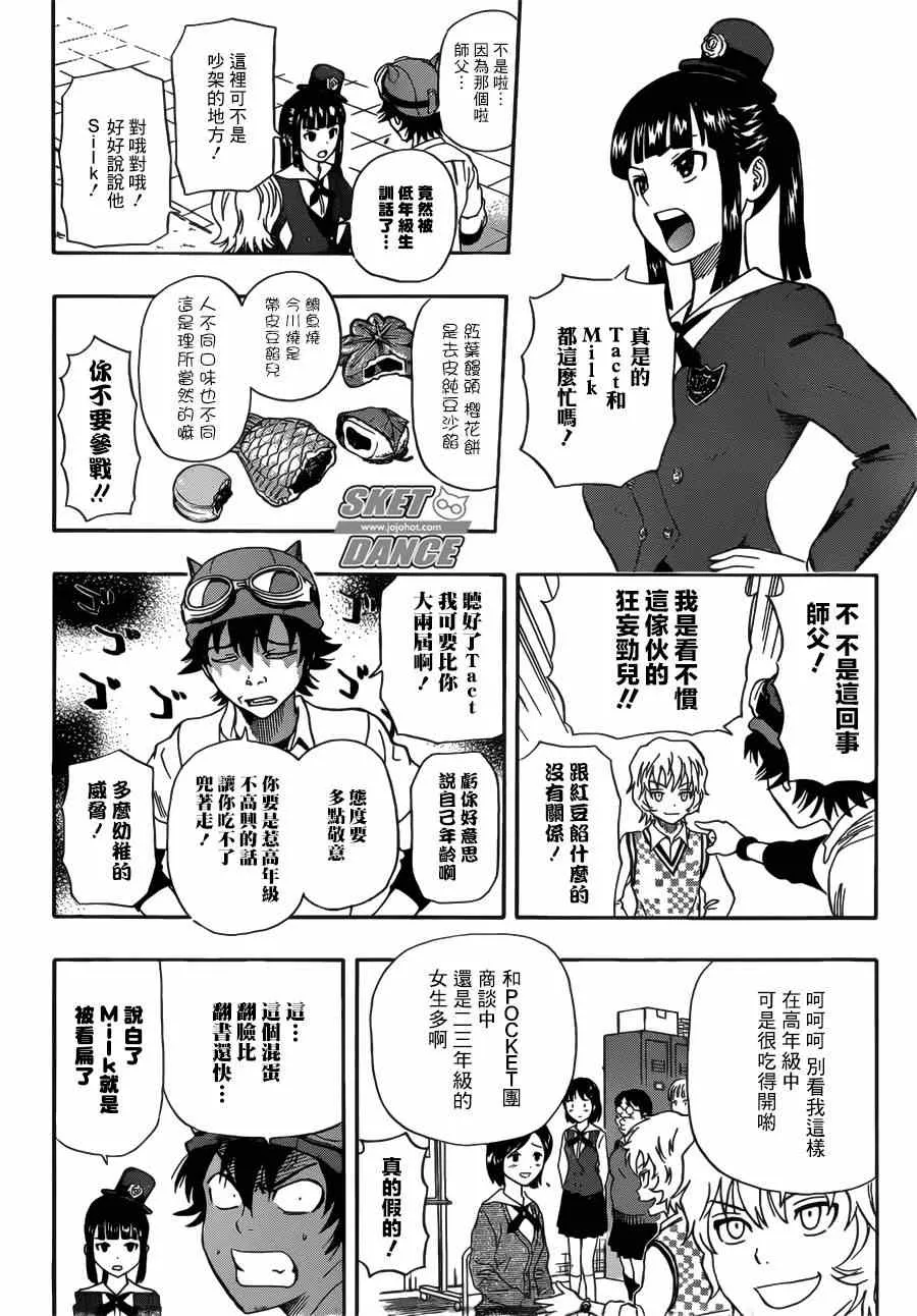 第234话 第2页
