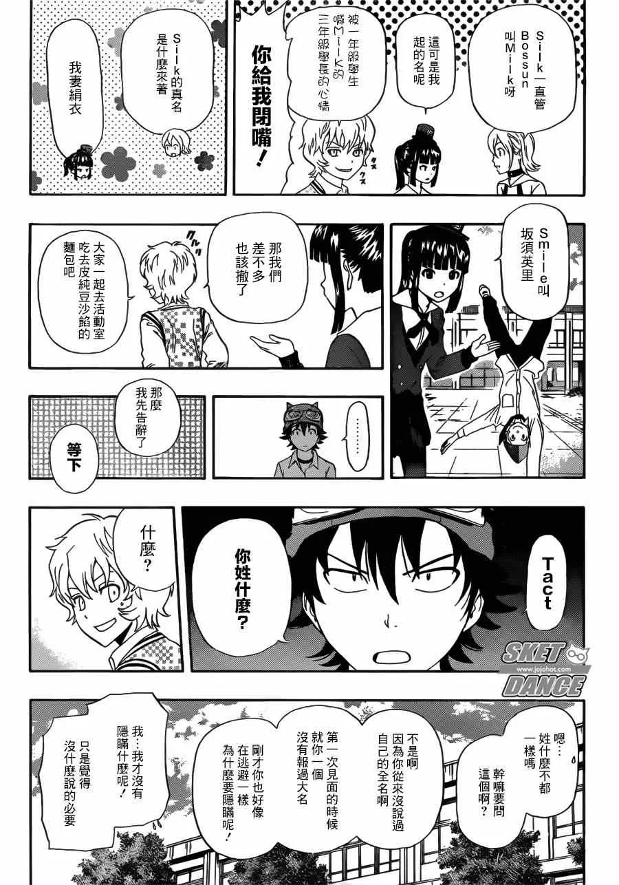 第234话 第3页