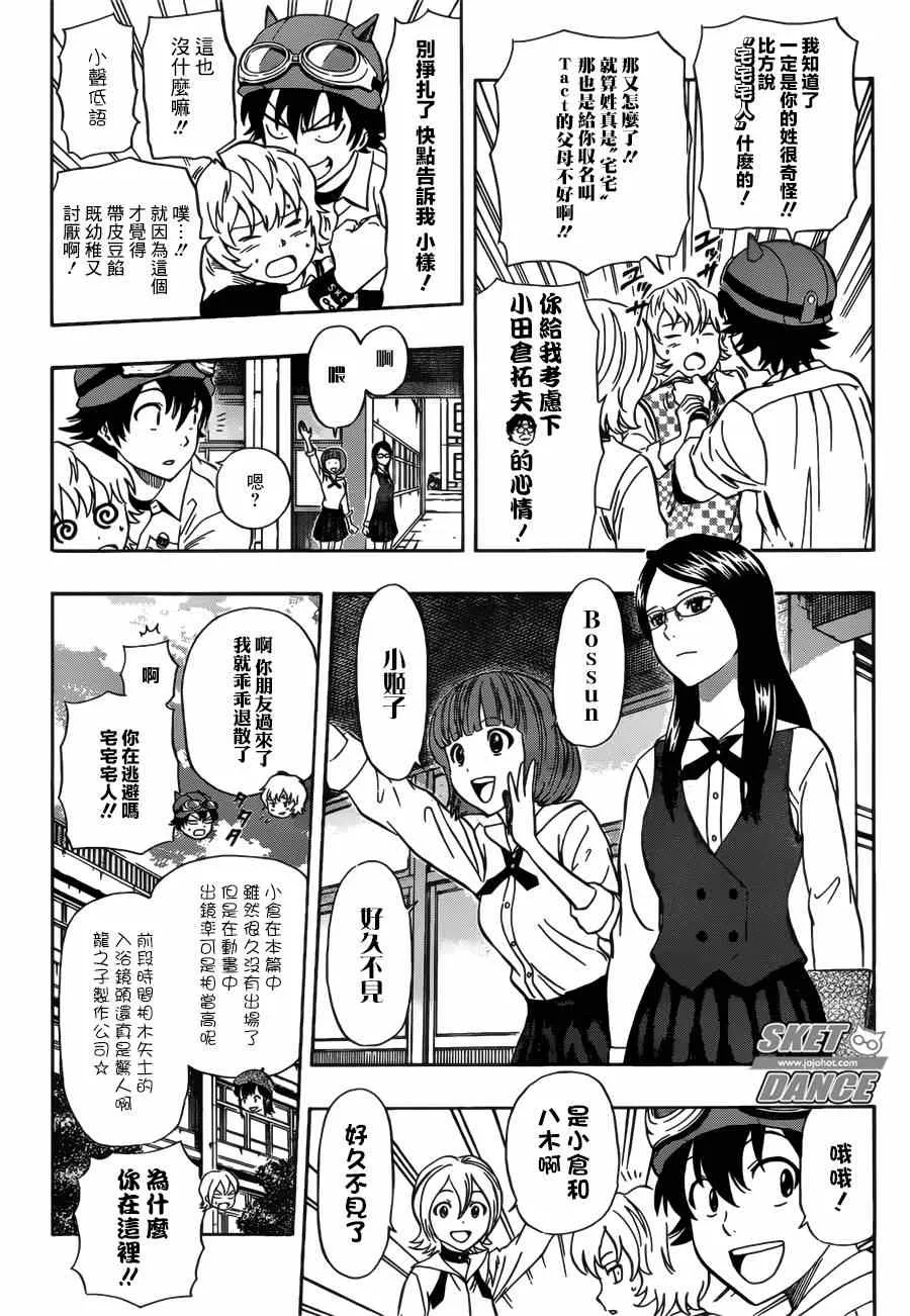 第234话 第4页
