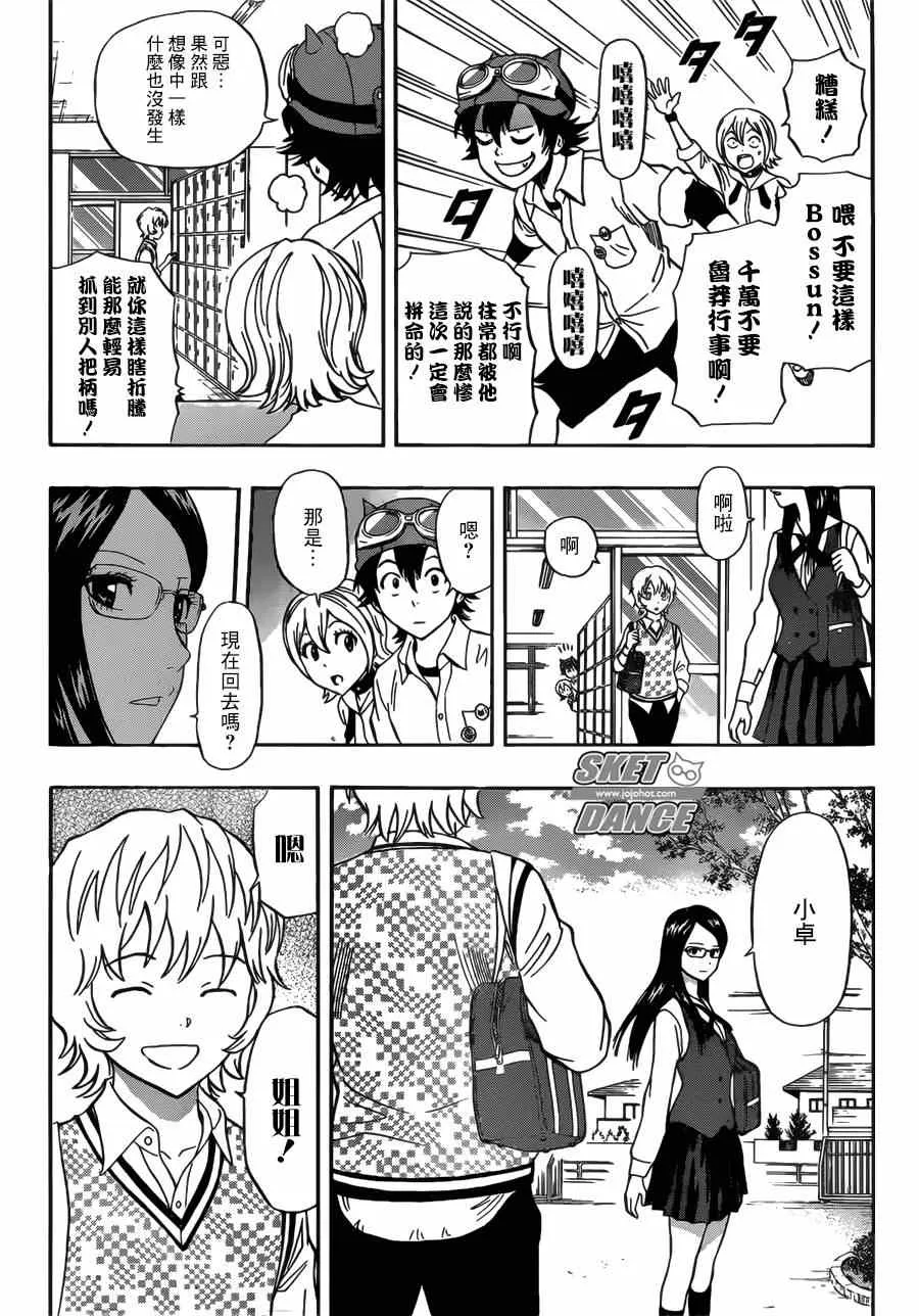 第234话 第6页