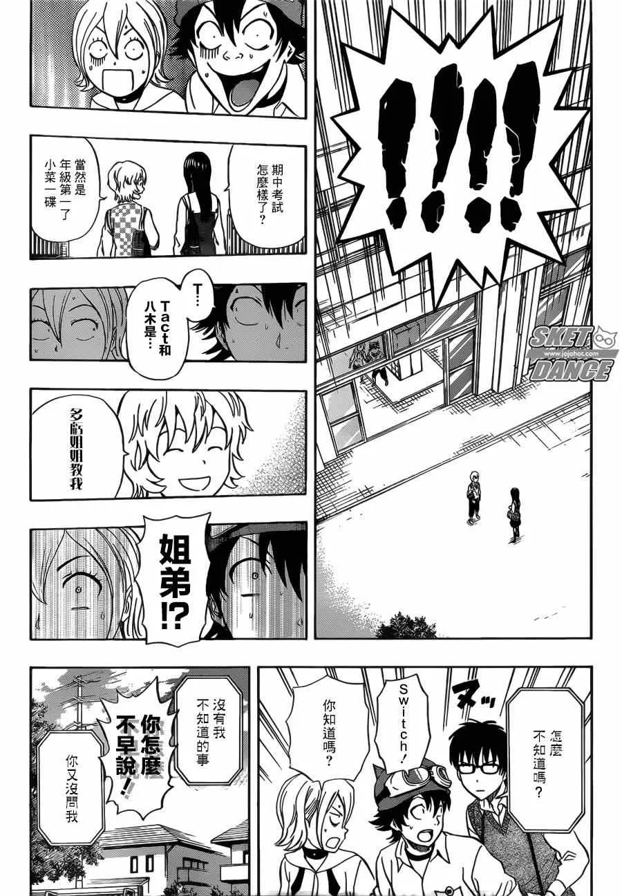 第234话 第7页