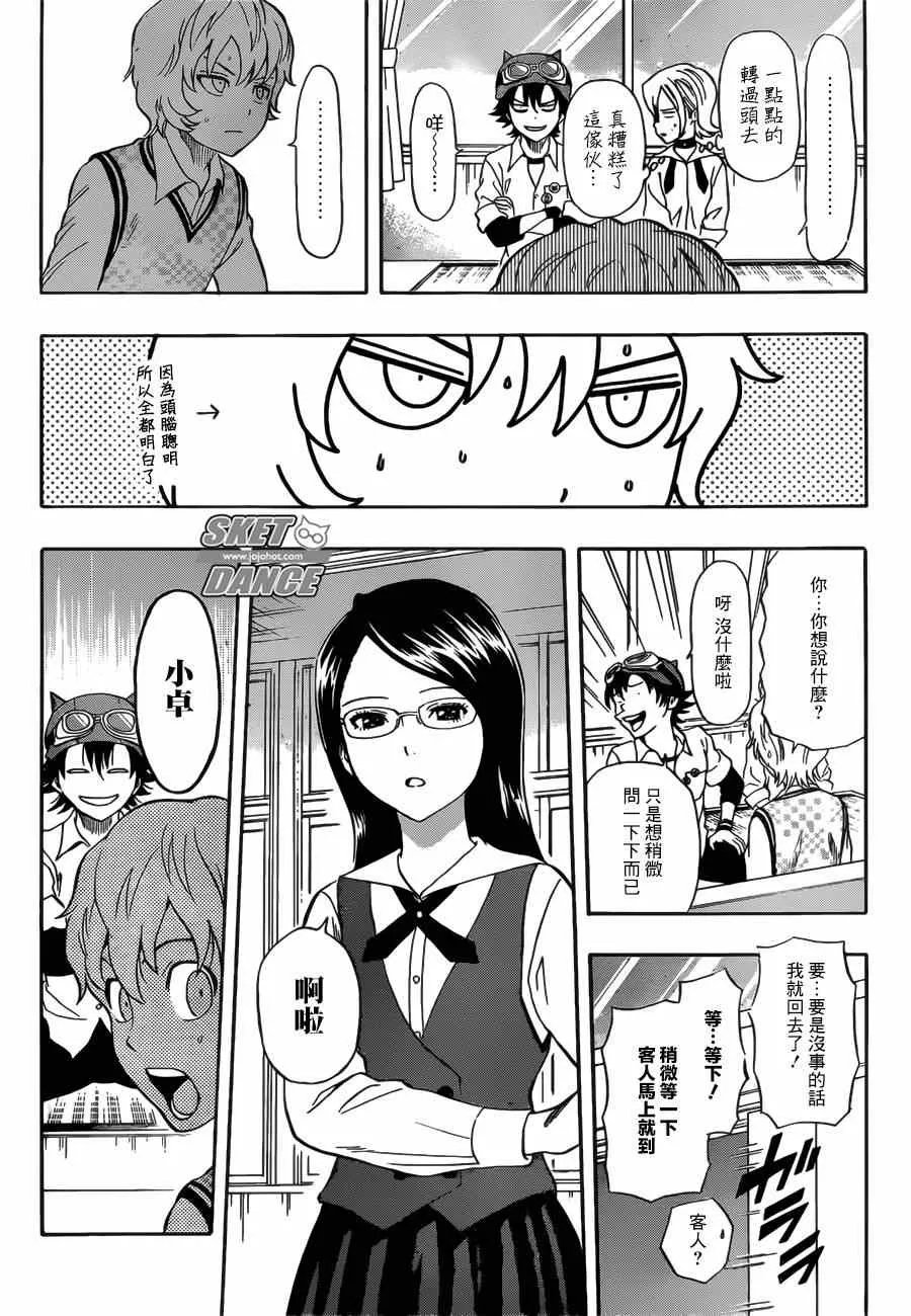 第234话 第10页