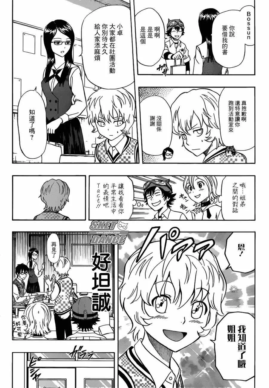 第234话 第12页