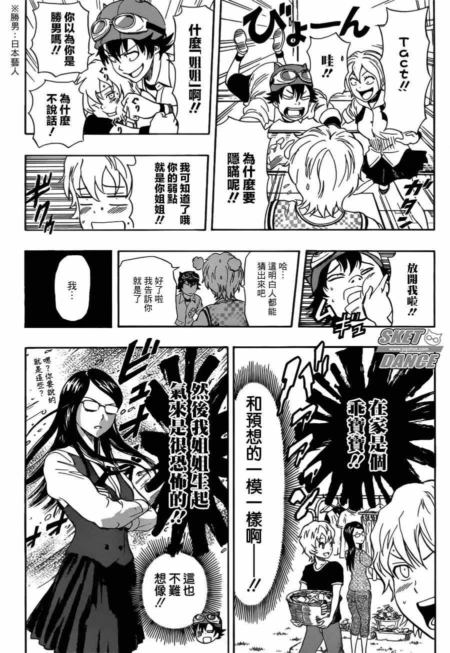 第234话 第13页