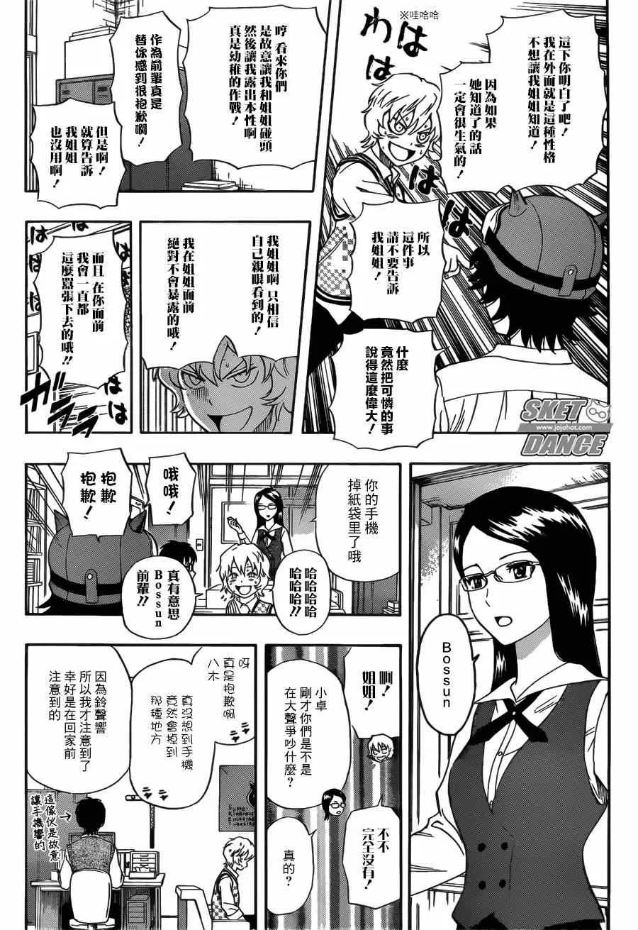 第234话 第14页