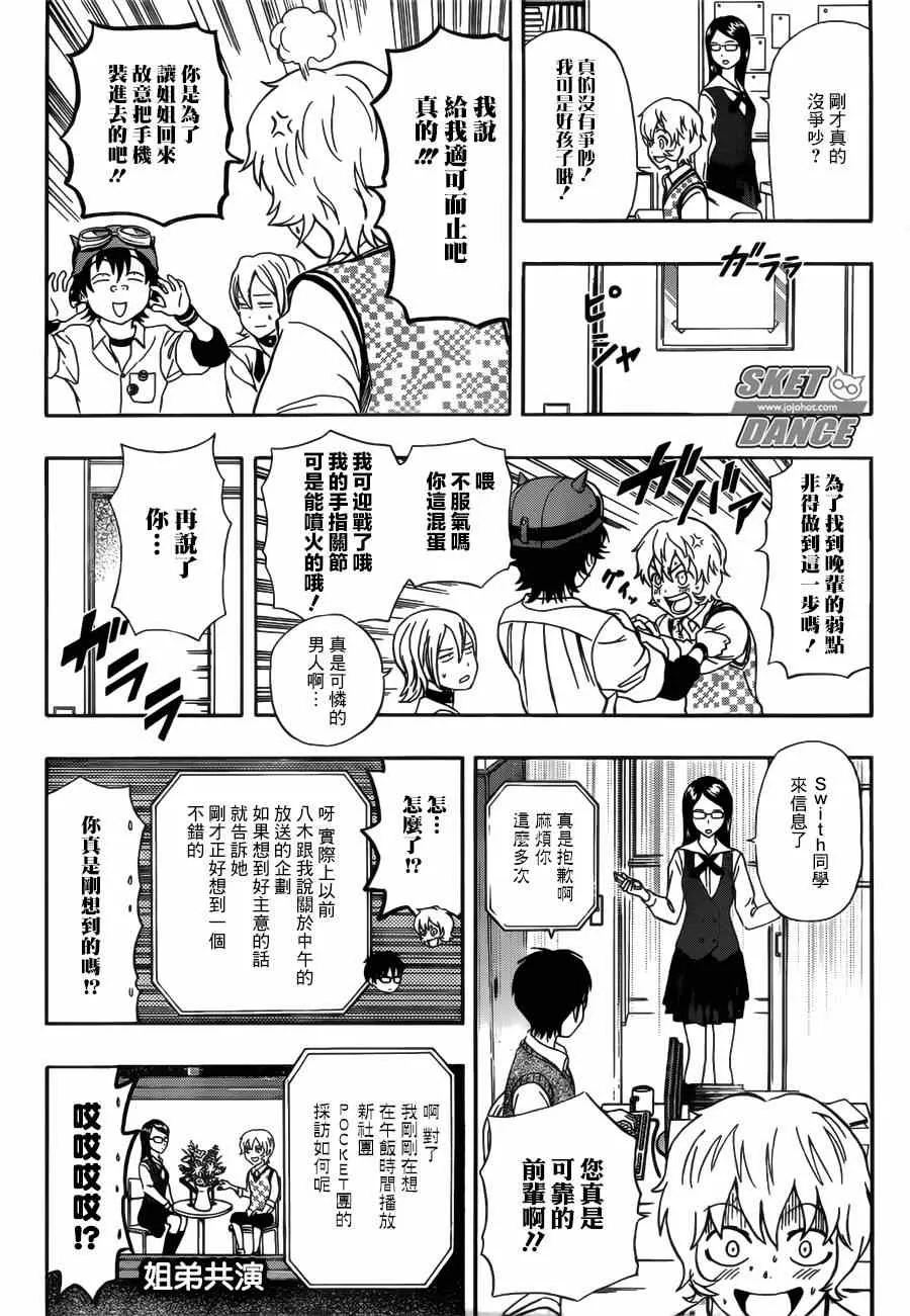 第234话 第15页