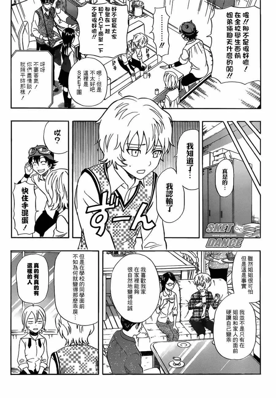 第234话 第16页