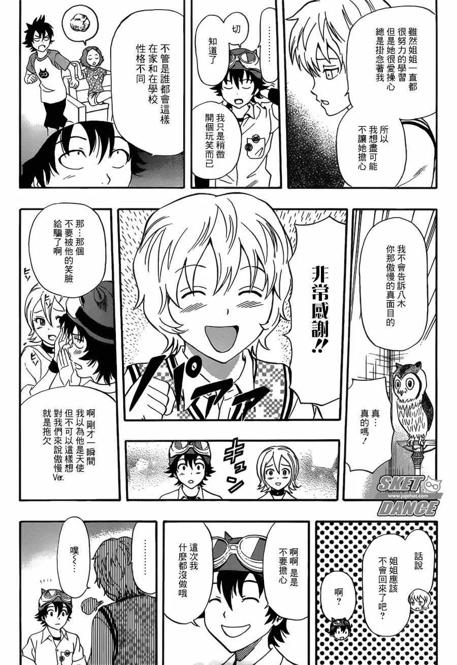 第234话 第17页