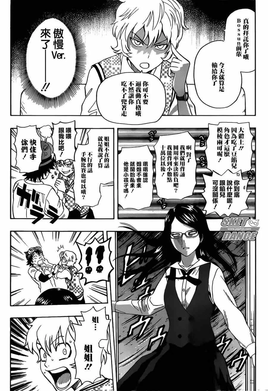 第234话 第18页
