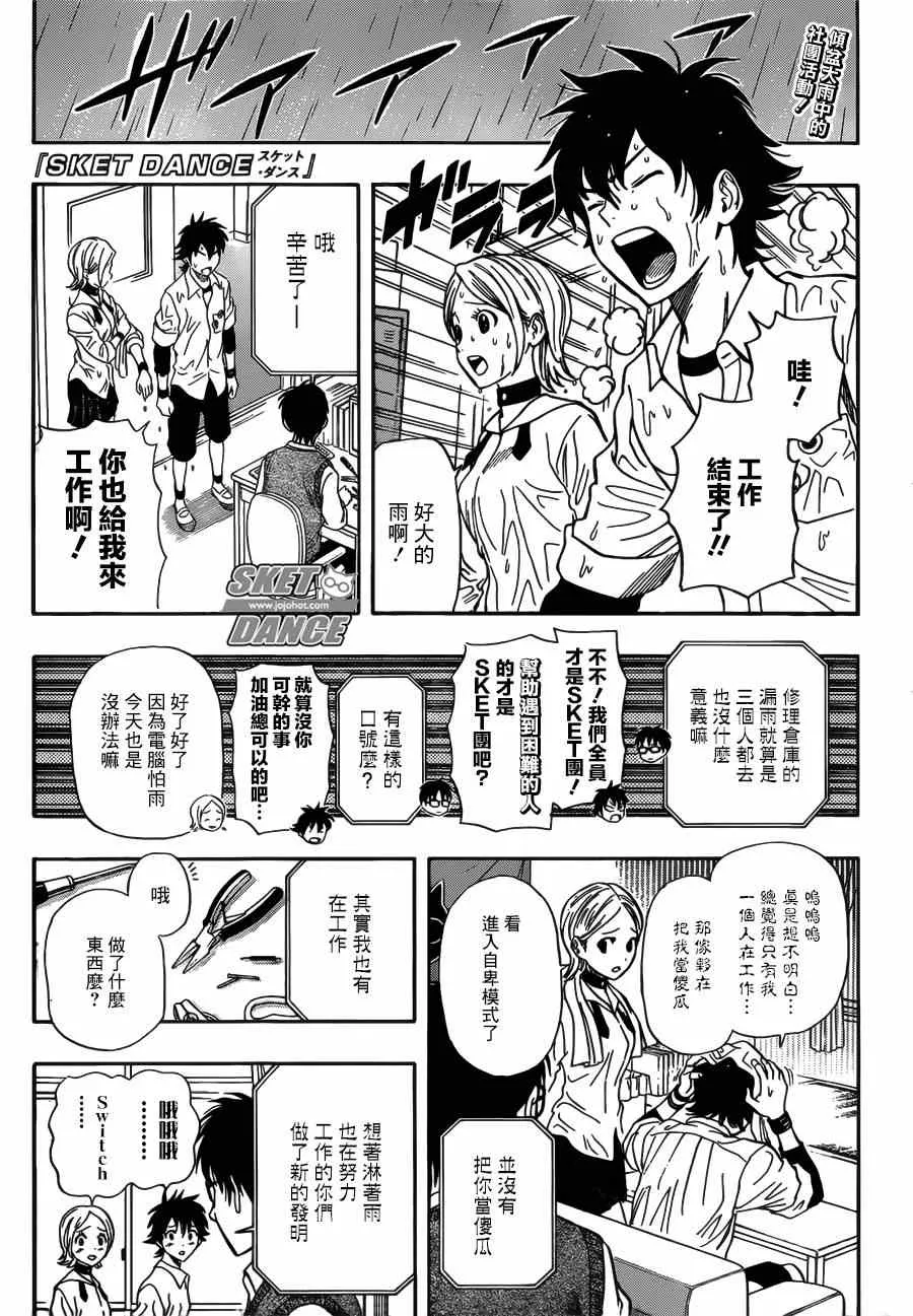 第235话 第1页