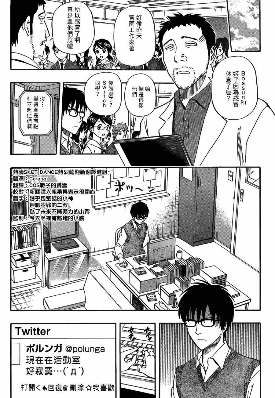 第235话 第3页