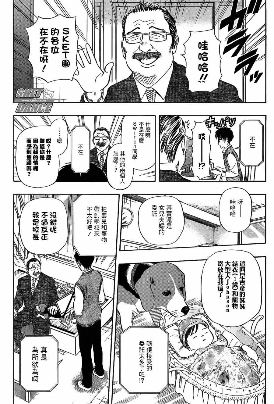 第235话 第4页