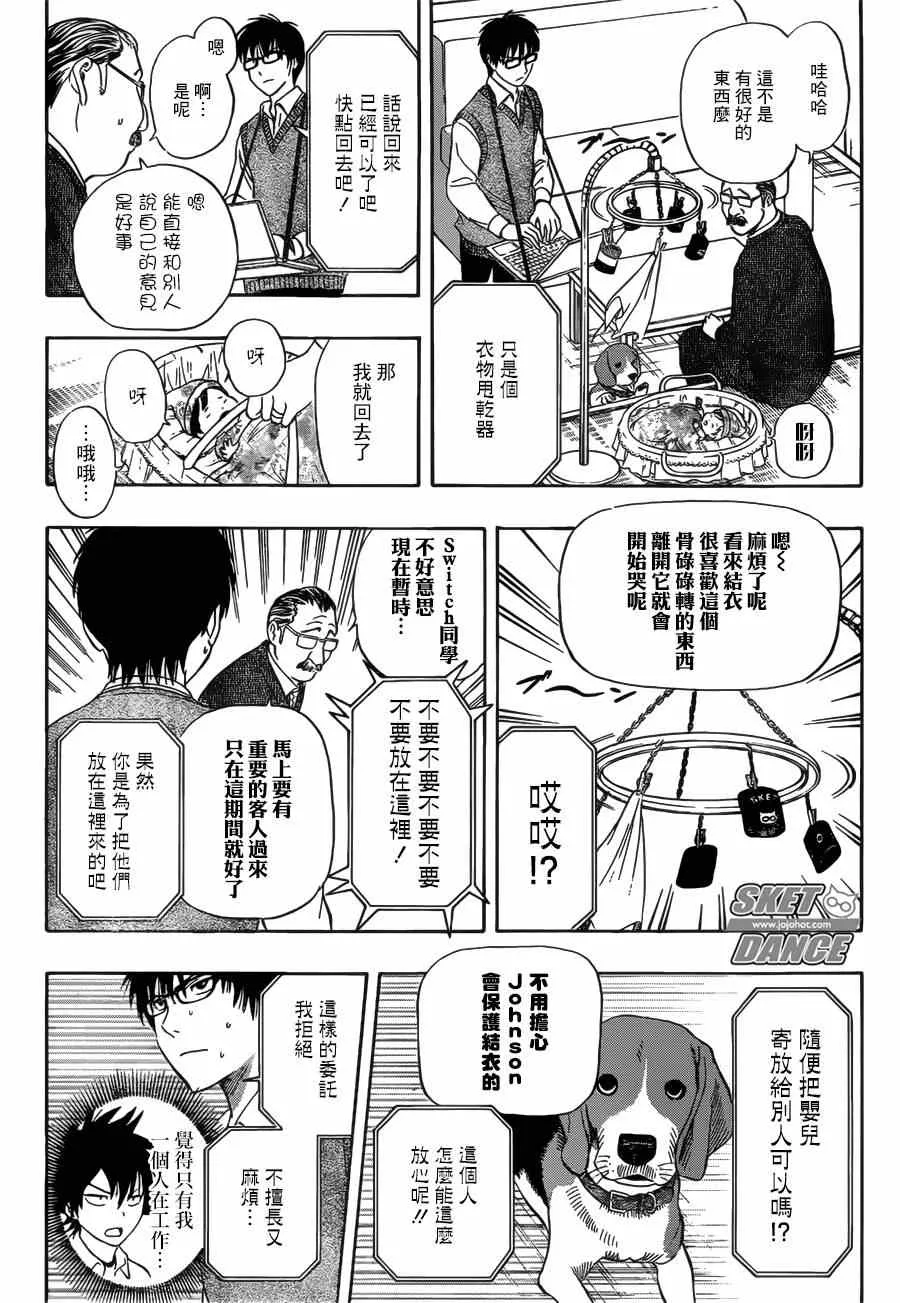 第235话 第6页