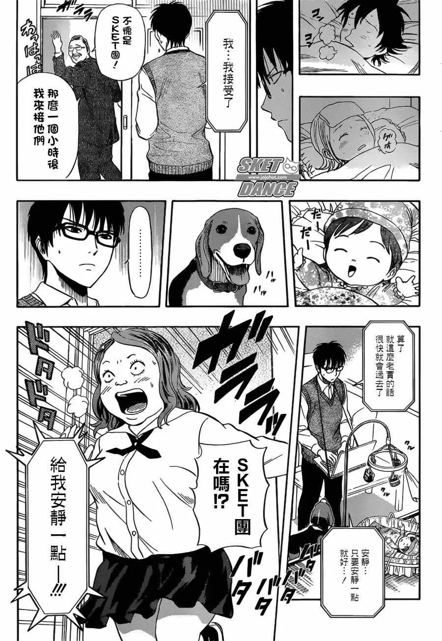 第235话 第7页