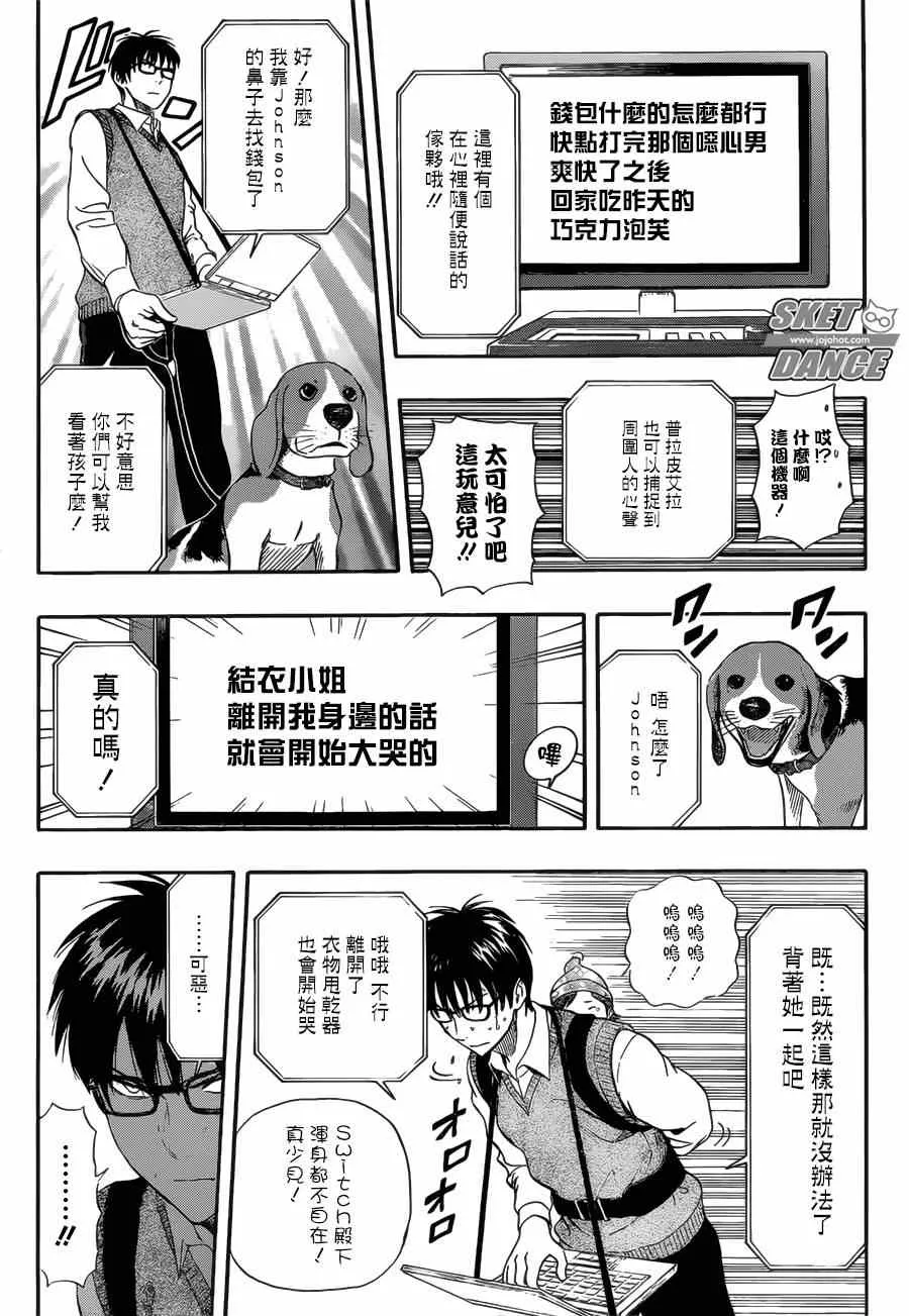 第235话 第12页