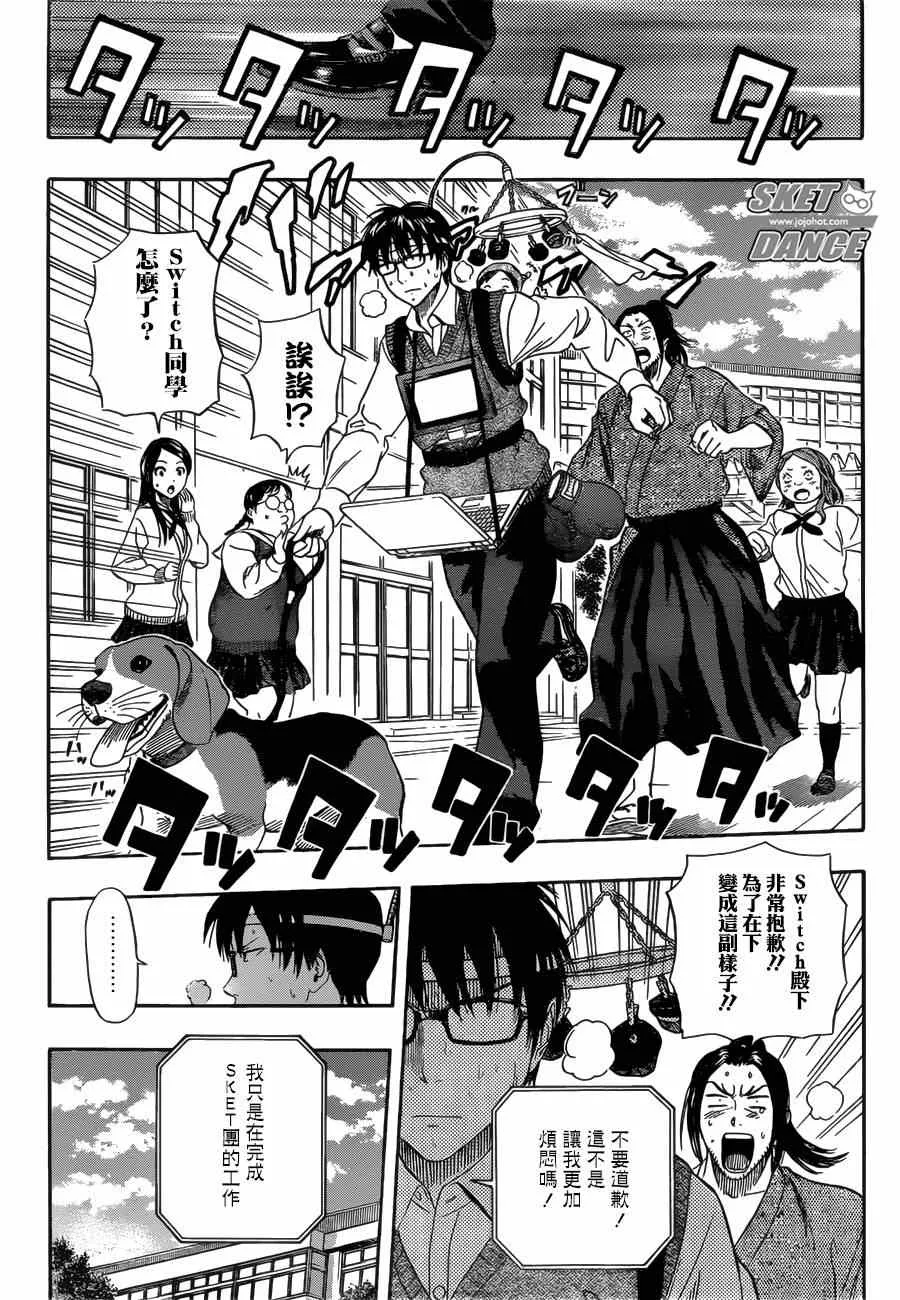 第235话 第13页