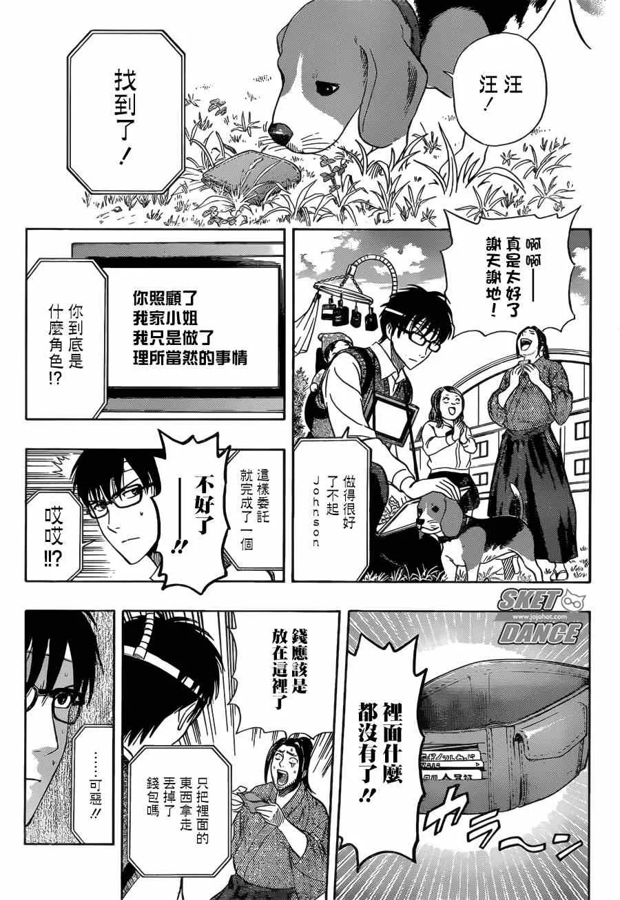 第235话 第14页