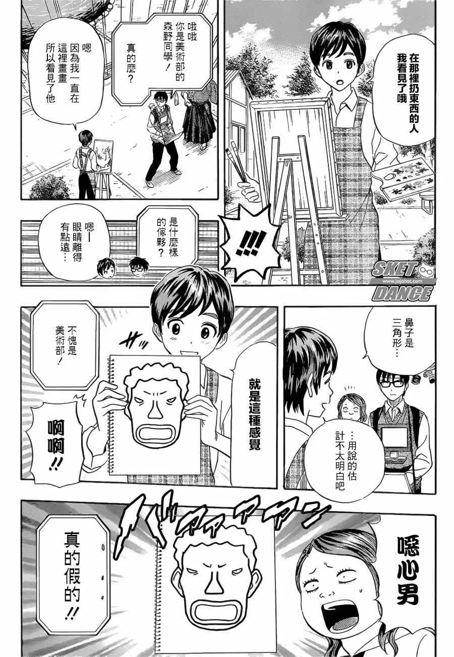 第235话 第15页