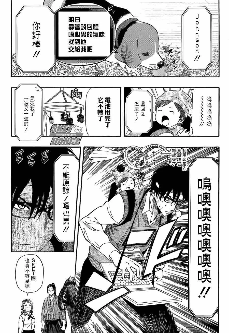 第235话 第16页