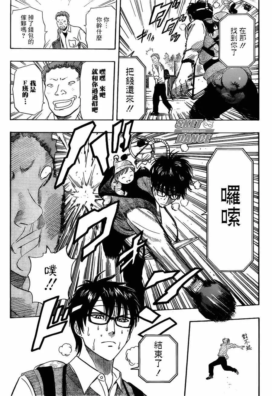 第235话 第17页