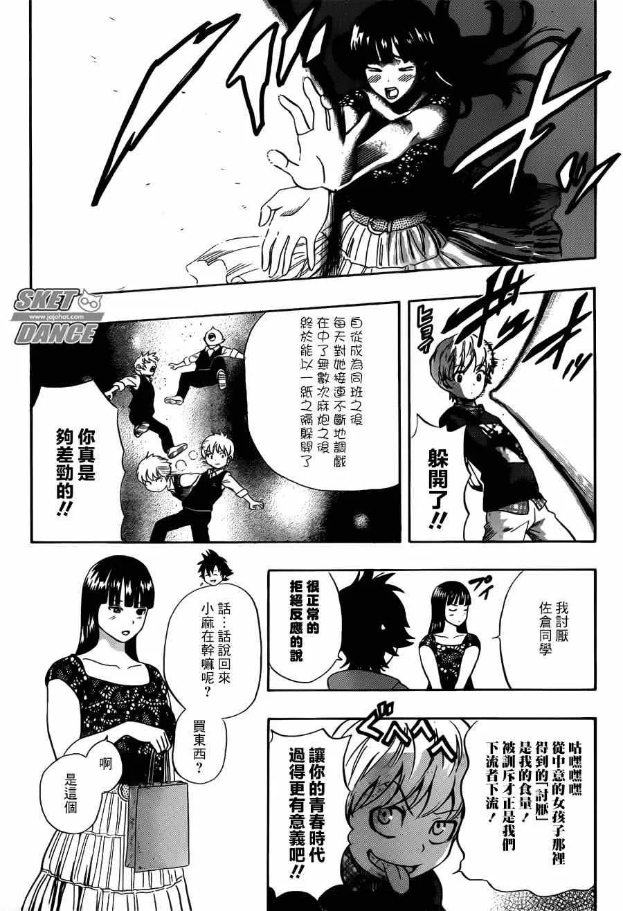 第236话 第2页