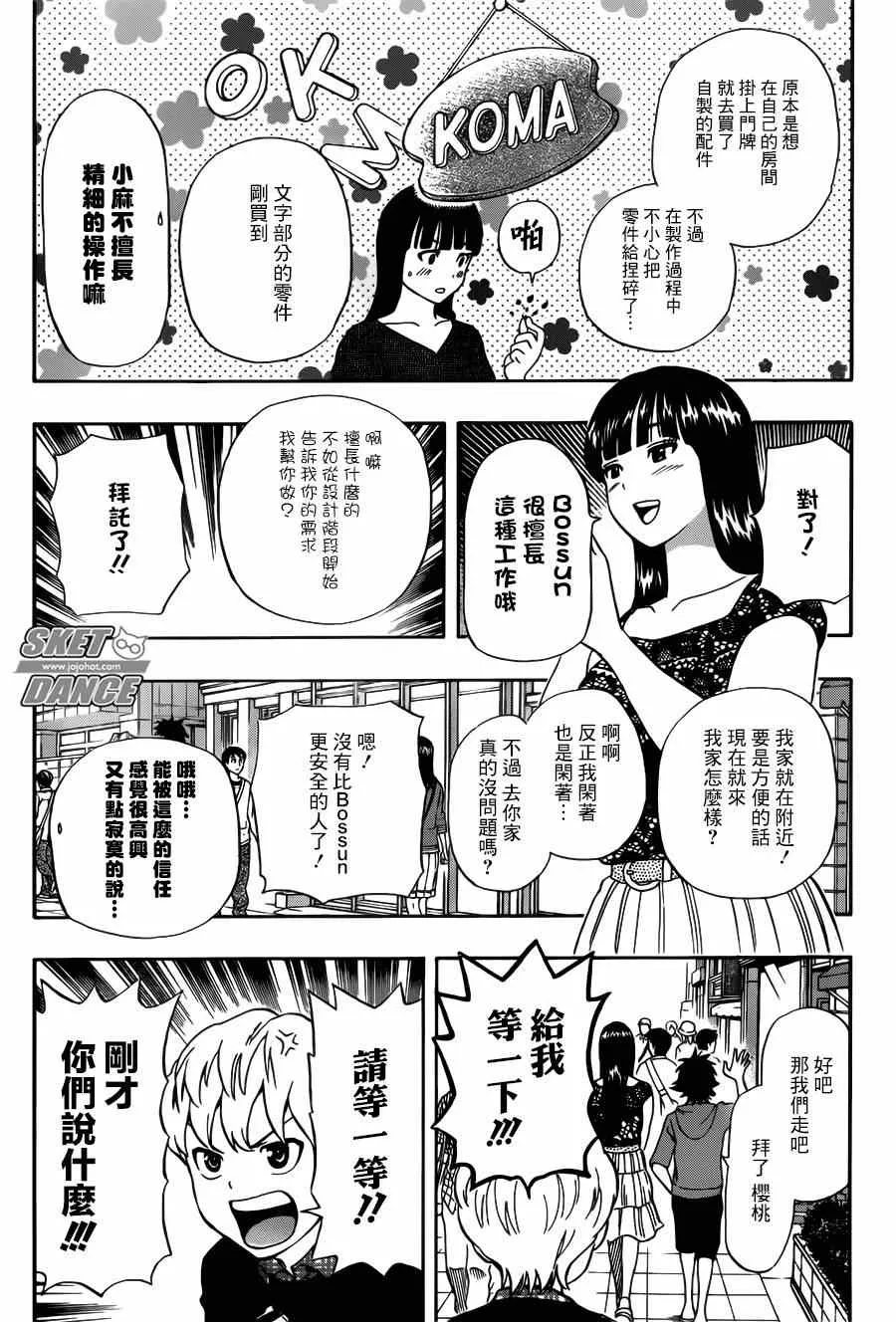 第236话 第3页