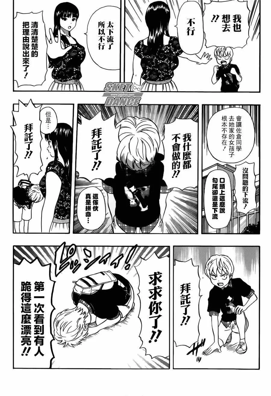 第236话 第4页