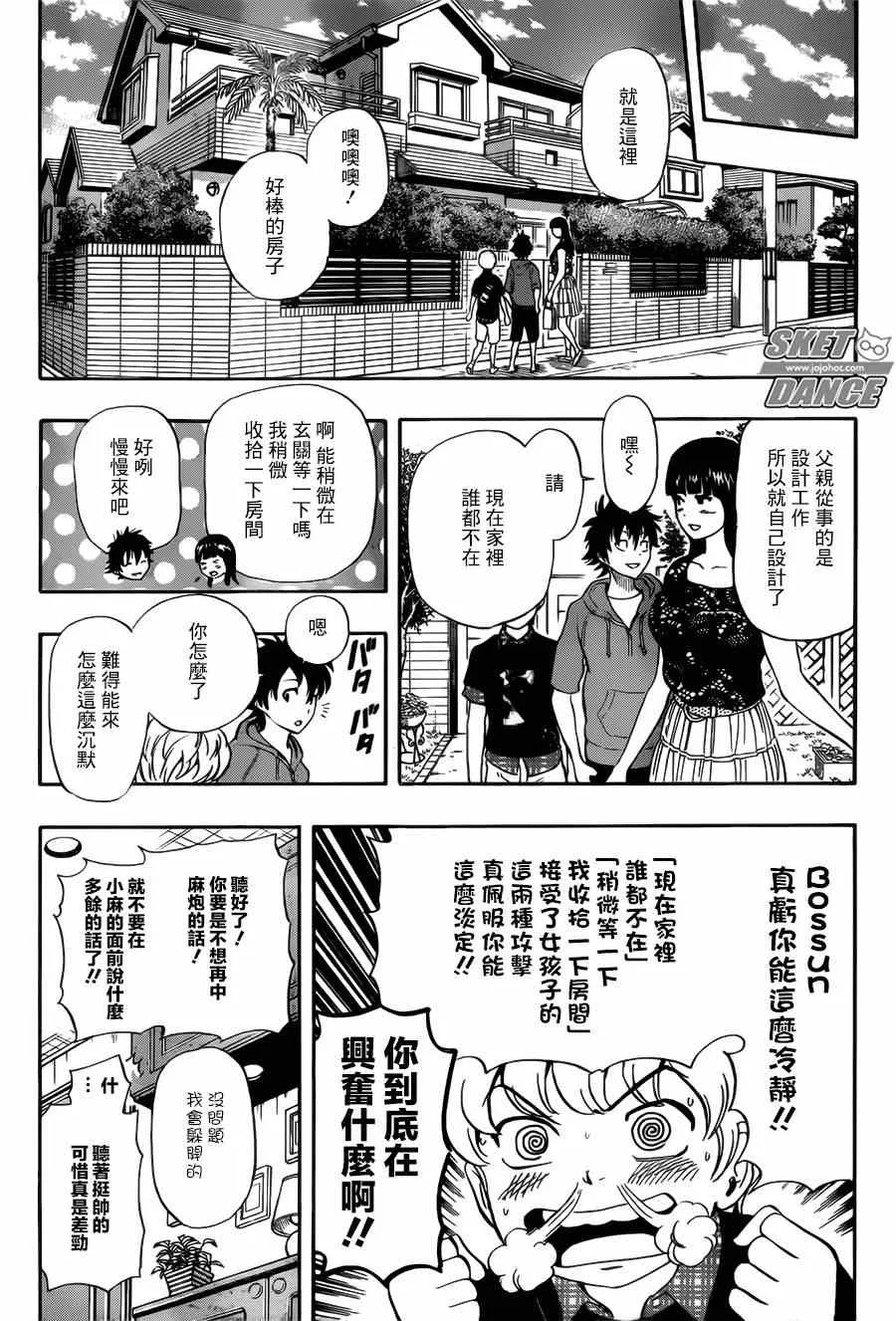 第236话 第5页