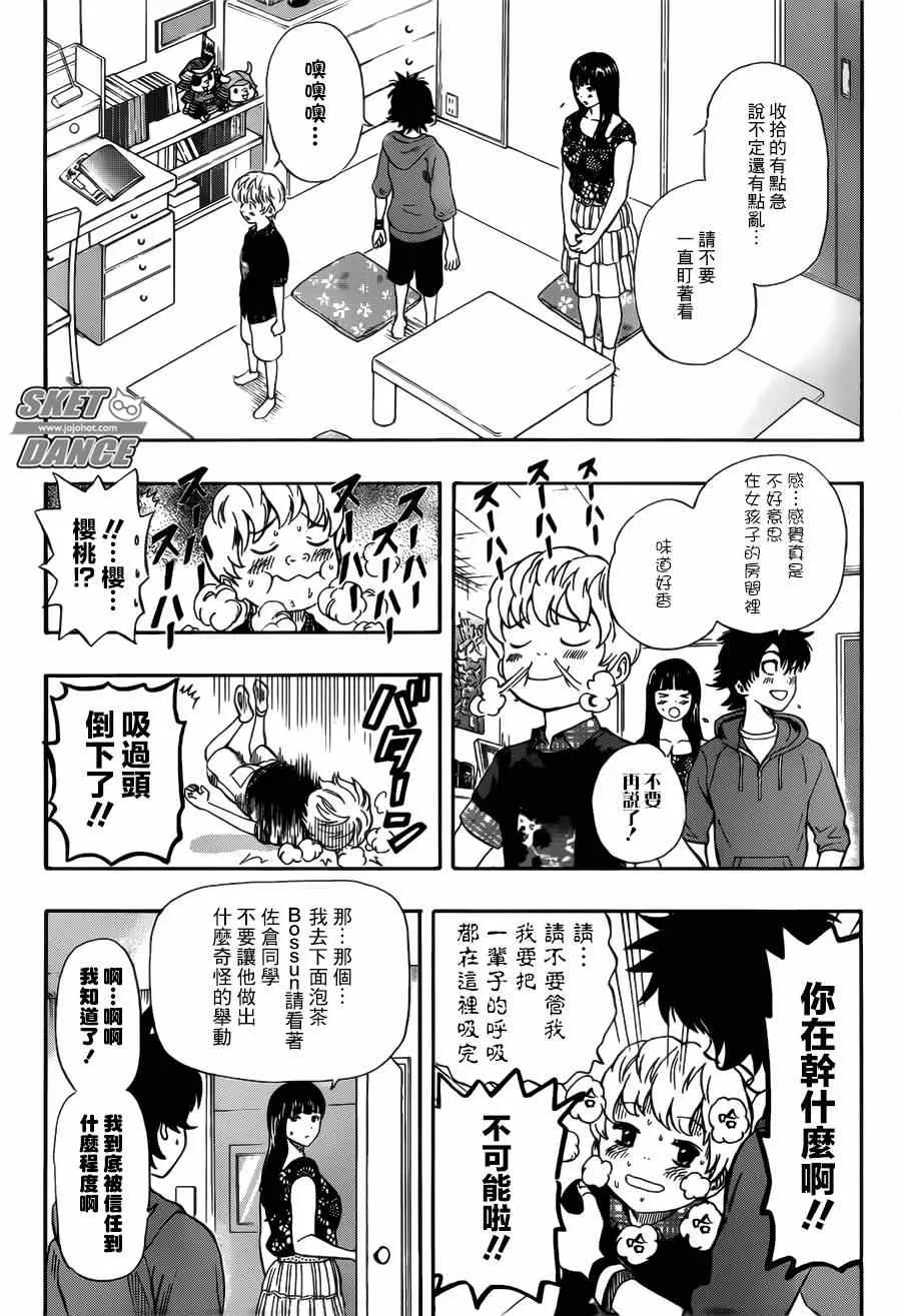 第236话 第6页