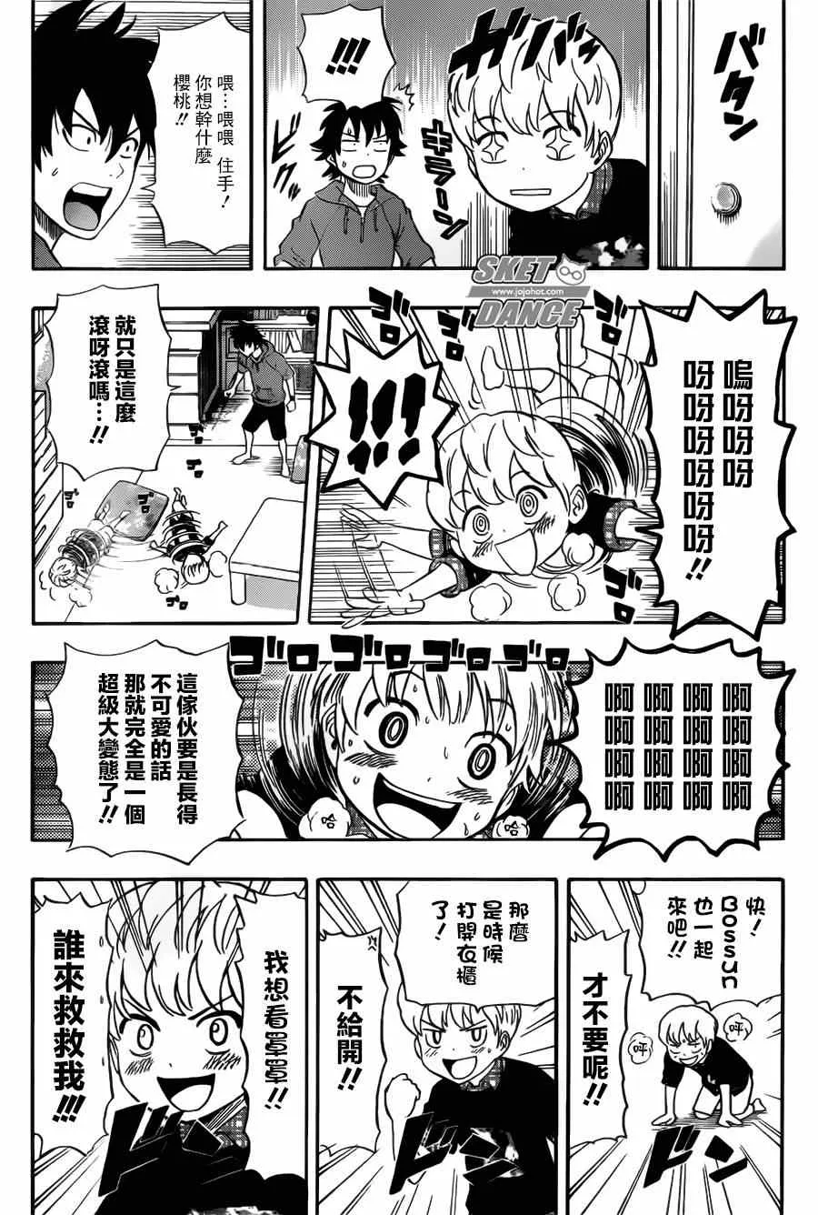 第236话 第7页