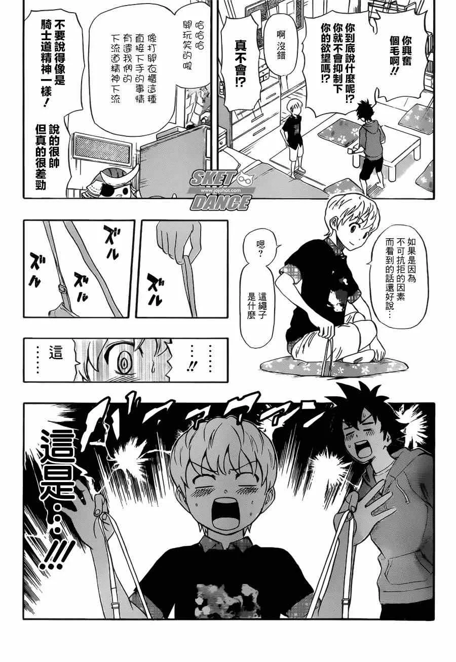 第236话 第8页
