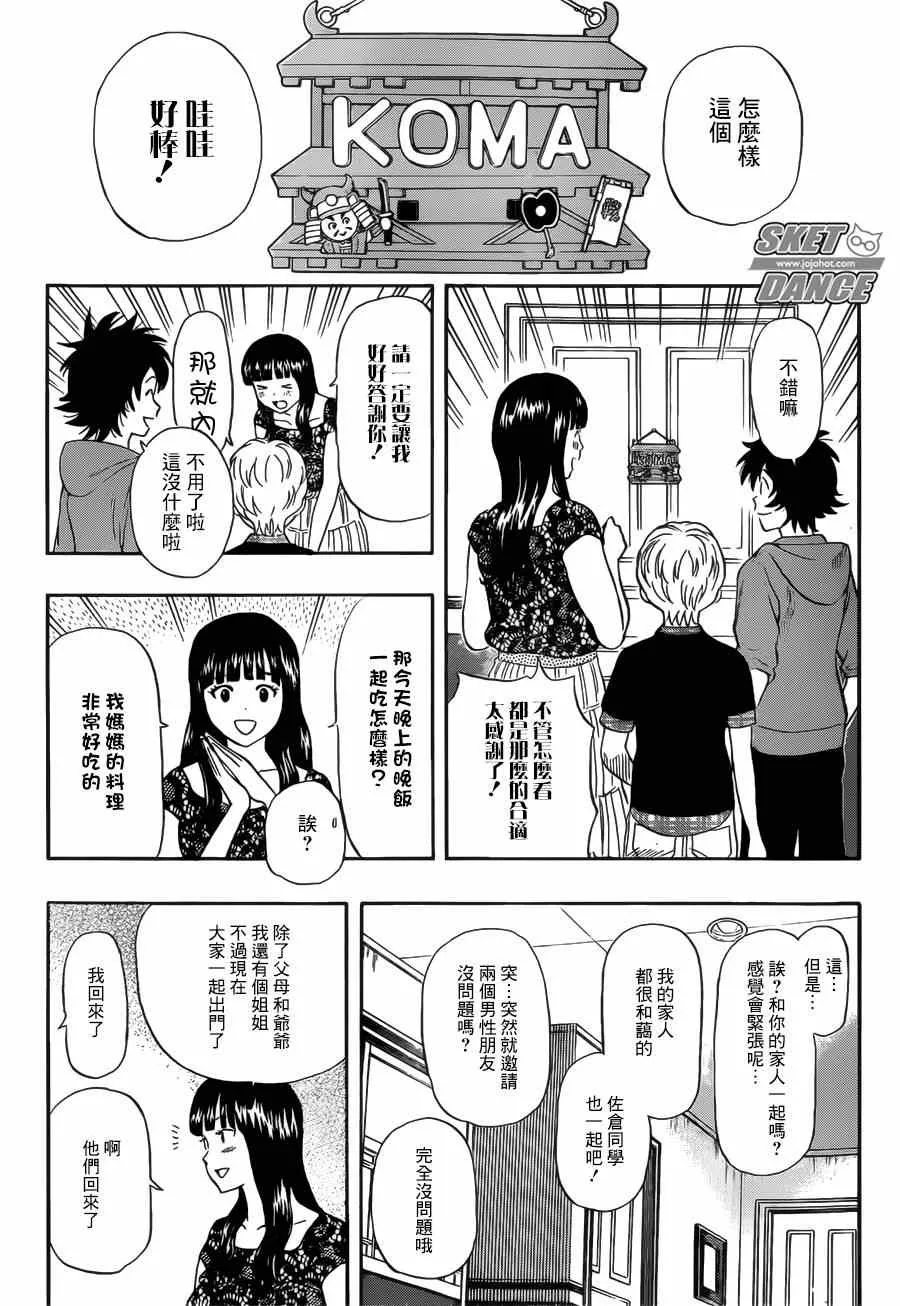 第236话 第10页