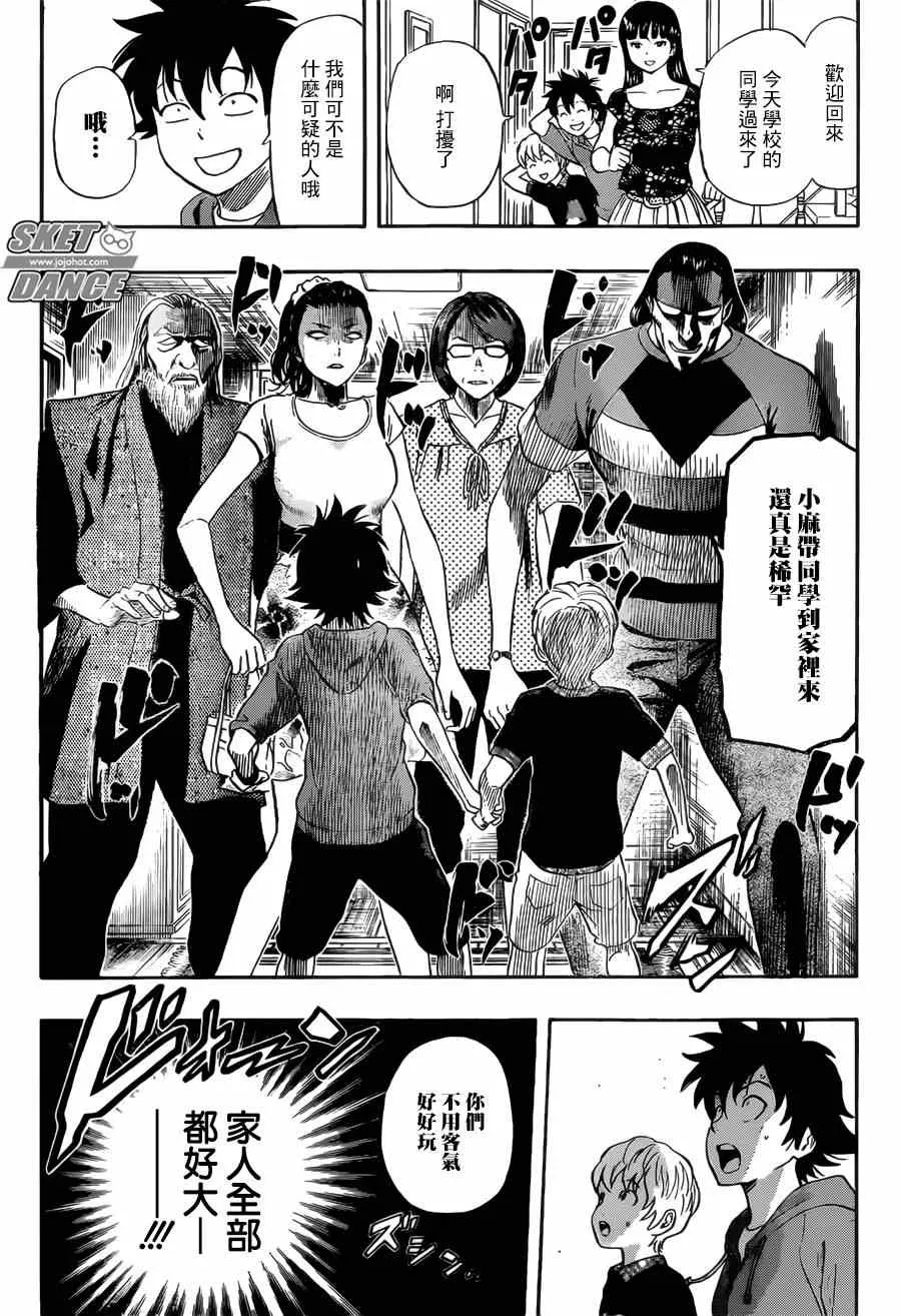 第236话 第11页