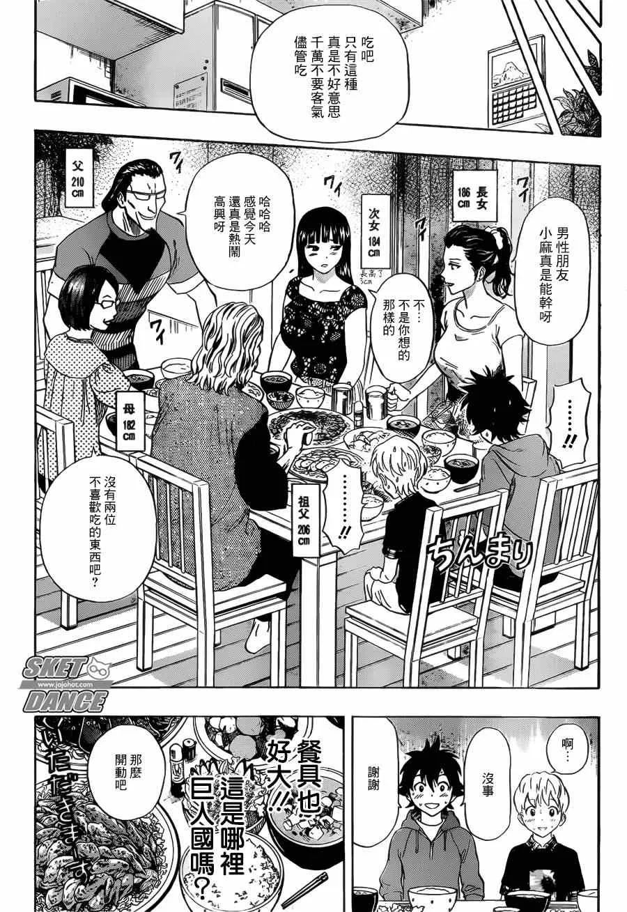 第236话 第12页